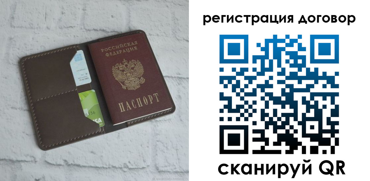 прописка паспорт в Туапсе