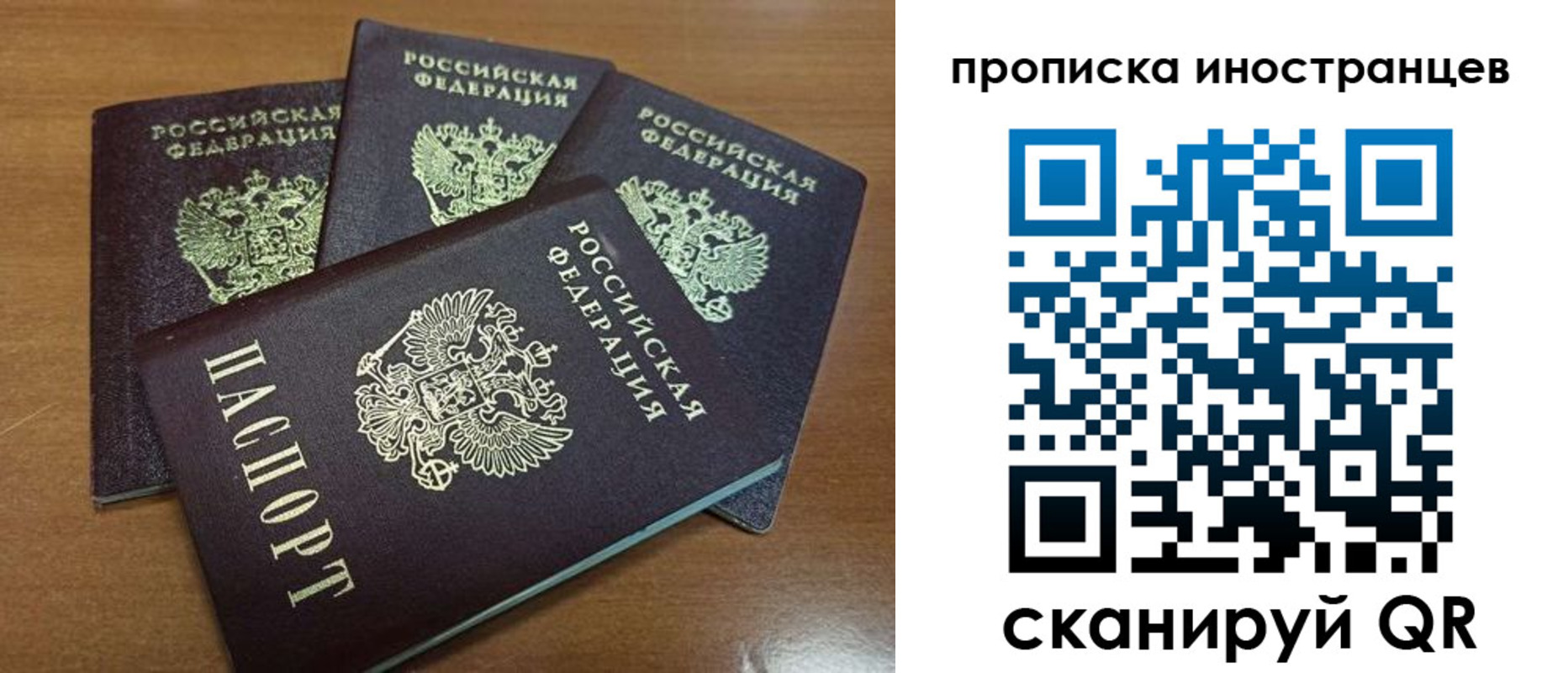 временная прописка в Туапсе