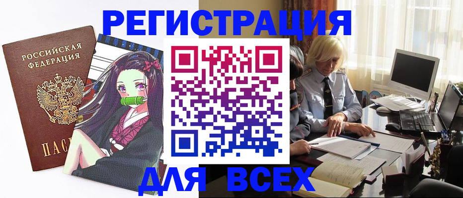 временная регистрация законно в Туапсе