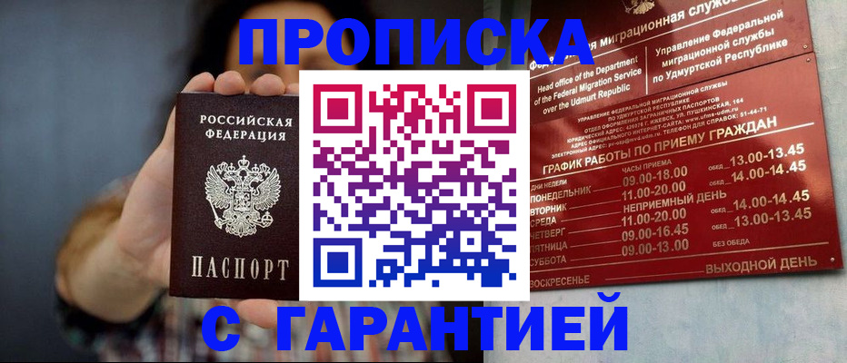временная регистрация в Туапсе