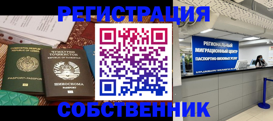 прописка гарантия в Туапсе