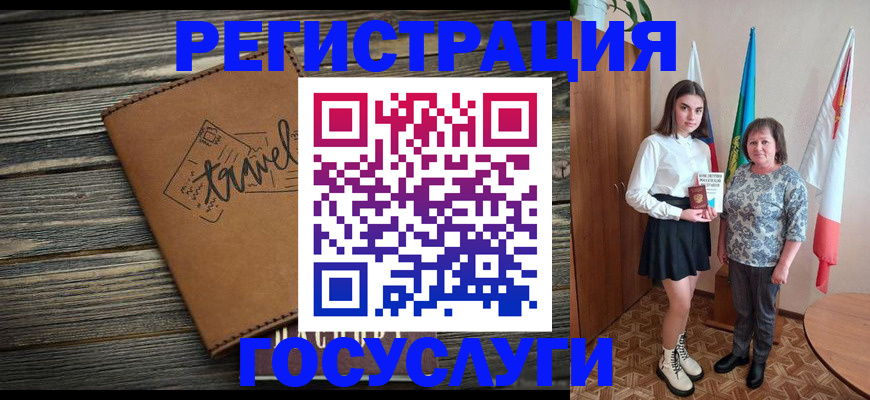 прописка иностранных граждан в Туапсе