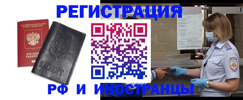 временная регистрация 2025 в Туапсе