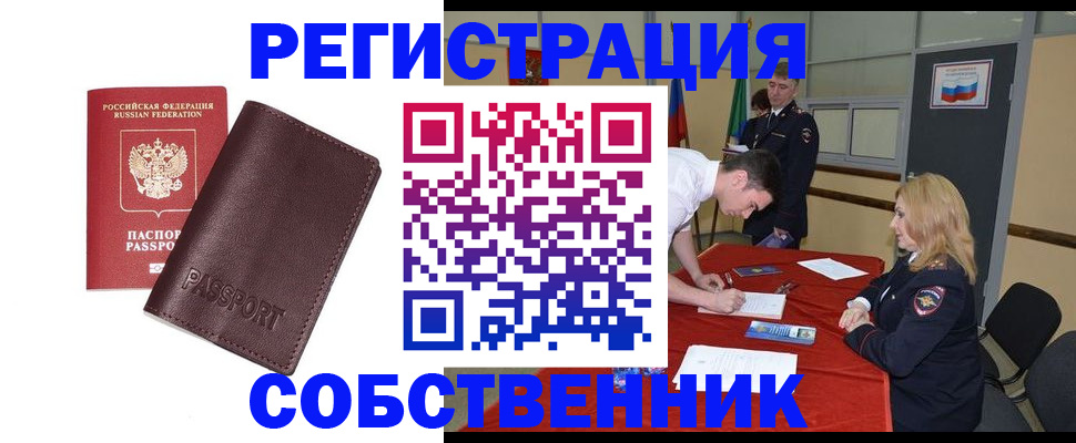 миграционный учет в Туапсе