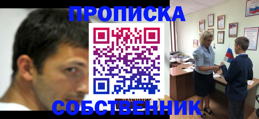 регистрация в Туапсе